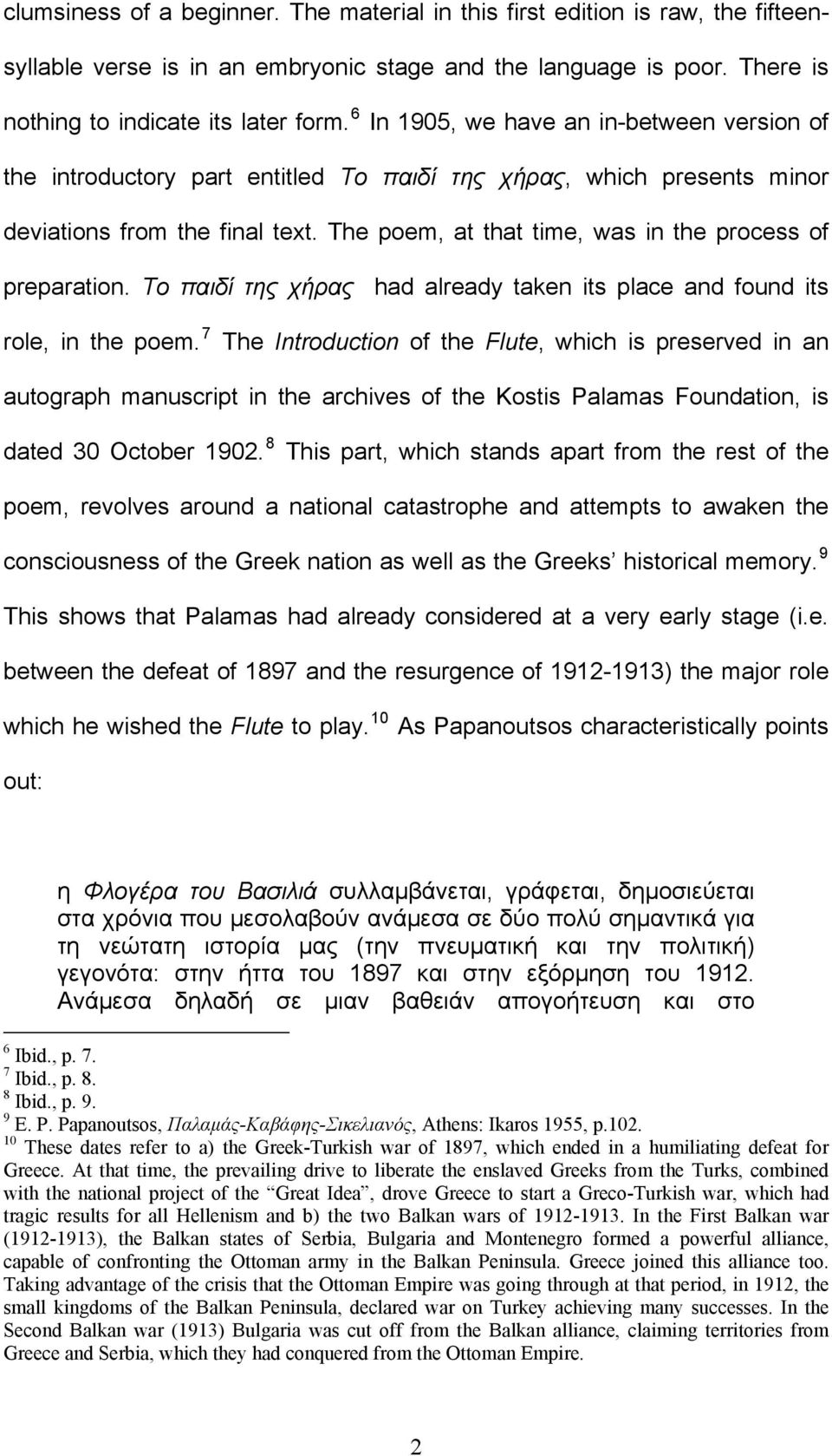 The poem, at that time, was in the process of preparation. Το παιδί της χήρας had already taken its place and found its role, in the poem.