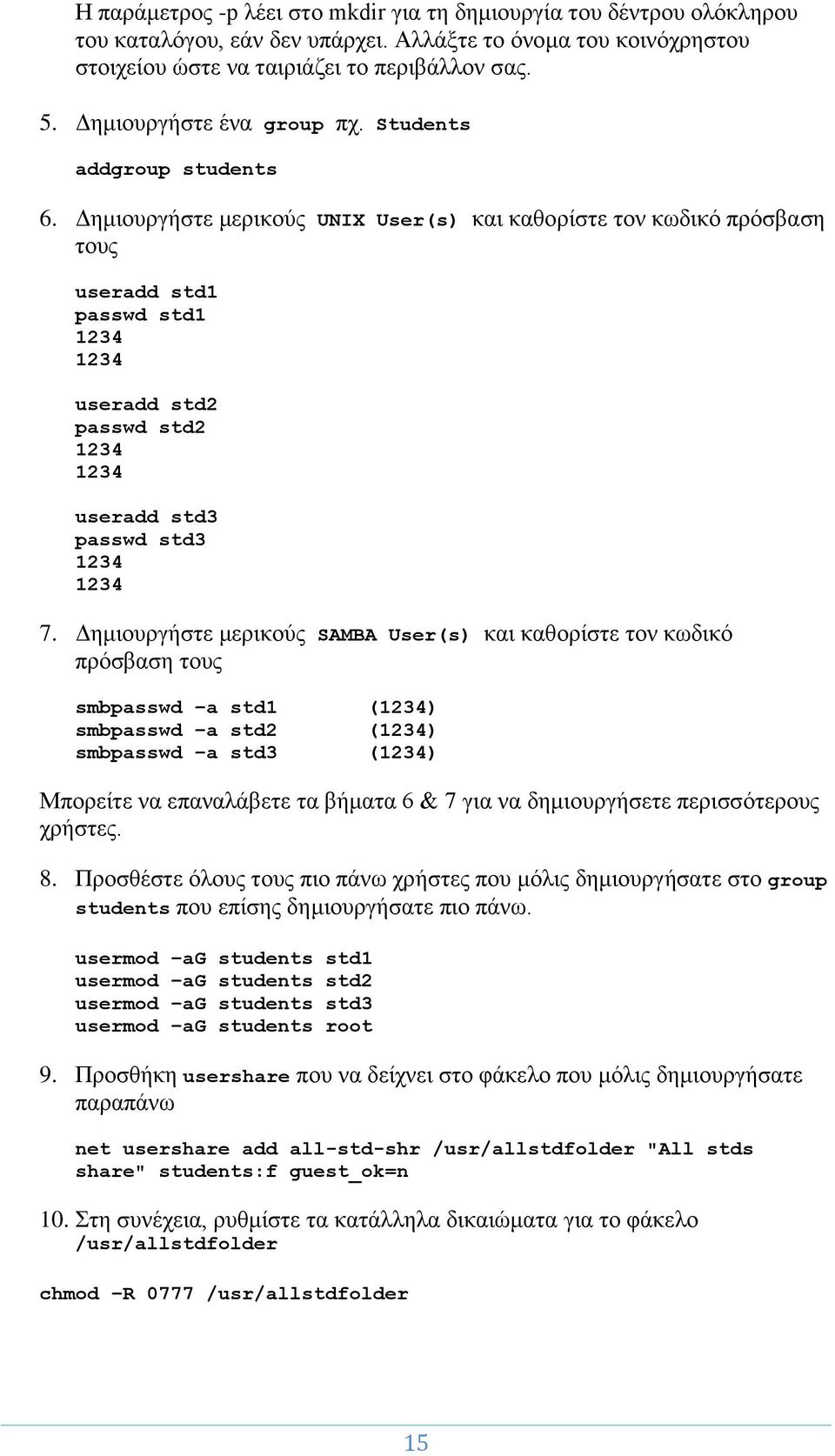 Δημιουργήστε μερικούς UNIX User(s) και καθορίστε τον κωδικό πρόσβαση τους useradd std1 passwd std1 1234 1234 useradd std2 passwd std2 1234 1234 useradd std3 passwd std3 1234 1234 7.