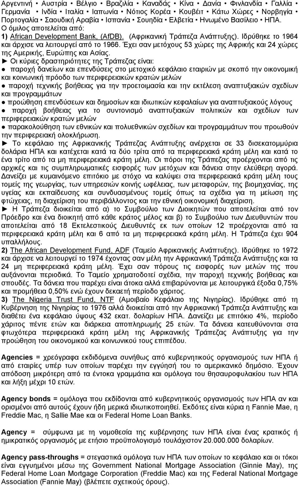 Έχει σαν μετόχους 53 χώρες της Αφρικής και 24 χώρες της Αμερικής, Ευρώπης και Ασίας.