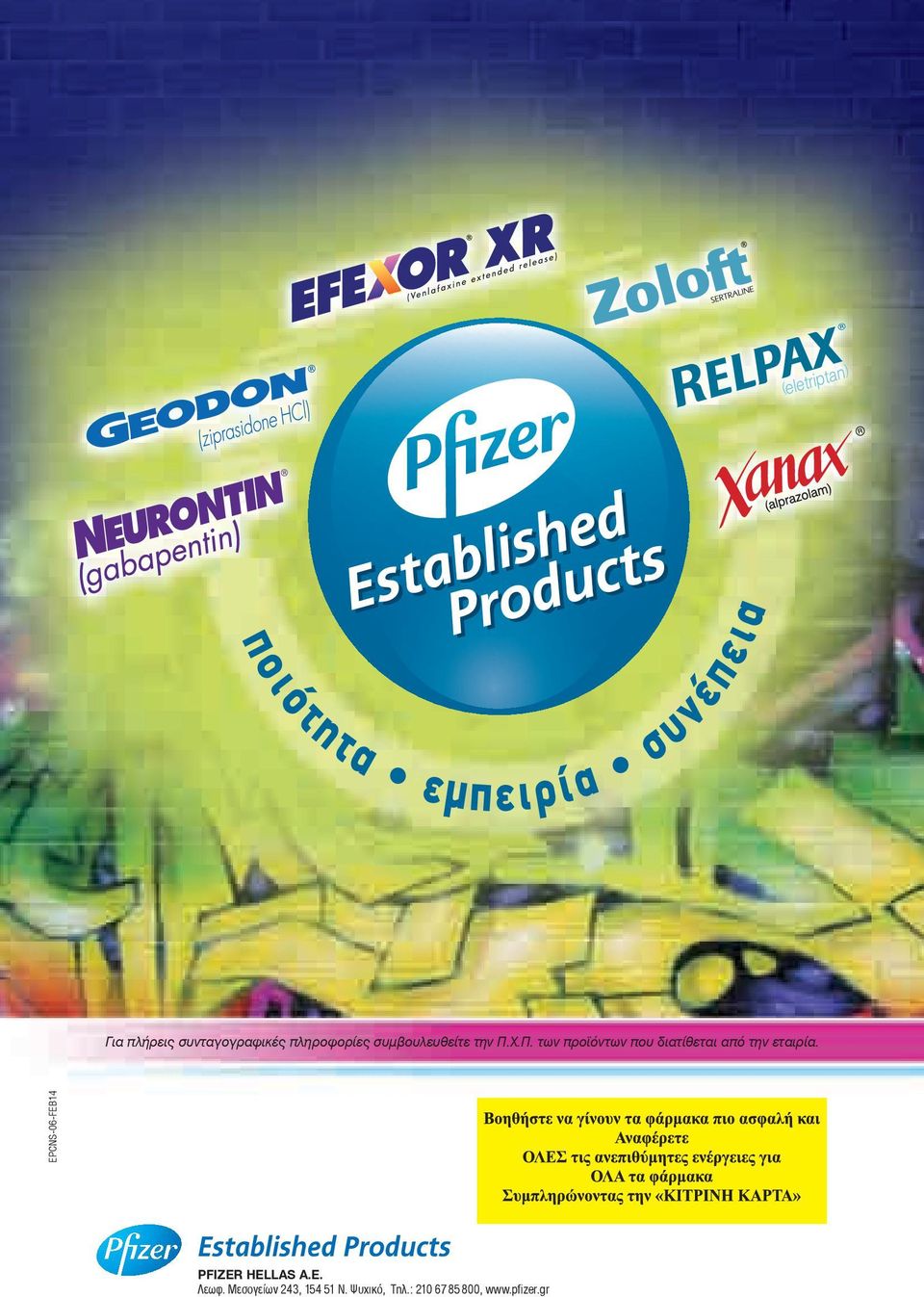 EPCNS-06-FEB14 Established Products PFIZER HELLAS A.E. Λεωφ.