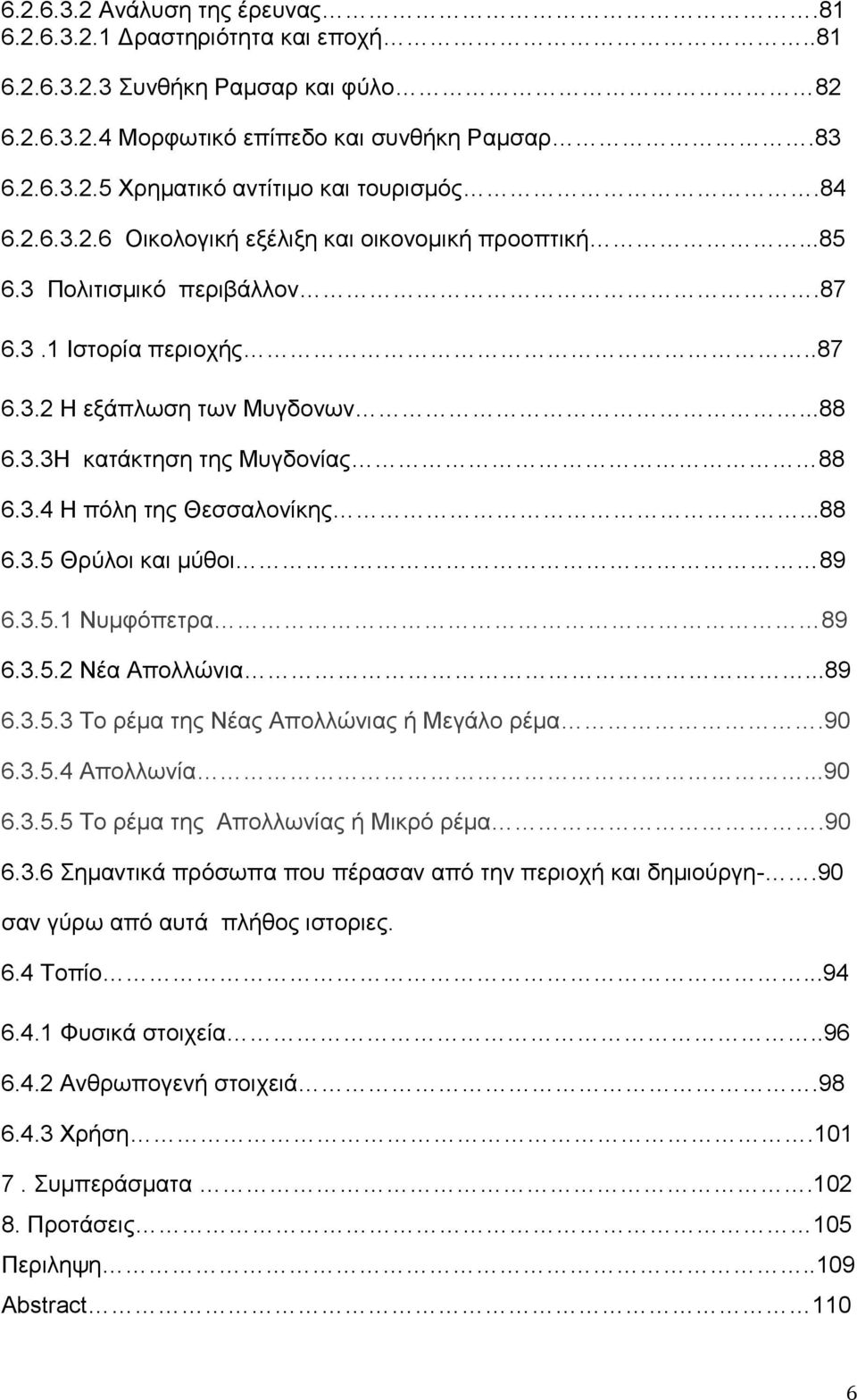 ..88 6.3.5 Θξχινη θαη κχζνη 89 6.3.5.1 Νπκθφπεηξα 89 6.3.5.2 Νέα Απνιιψληα...89 6.3.5.3 Σν ξέκα ηεο Νέαο Απνιιψληαο ή Μεγάιν ξέκα.90 6.3.5.4 Απνιισλία...90 6.3.5.5 Σν ξέκα ηεο Απνιισλίαο ή Μηθξφ ξέκα.