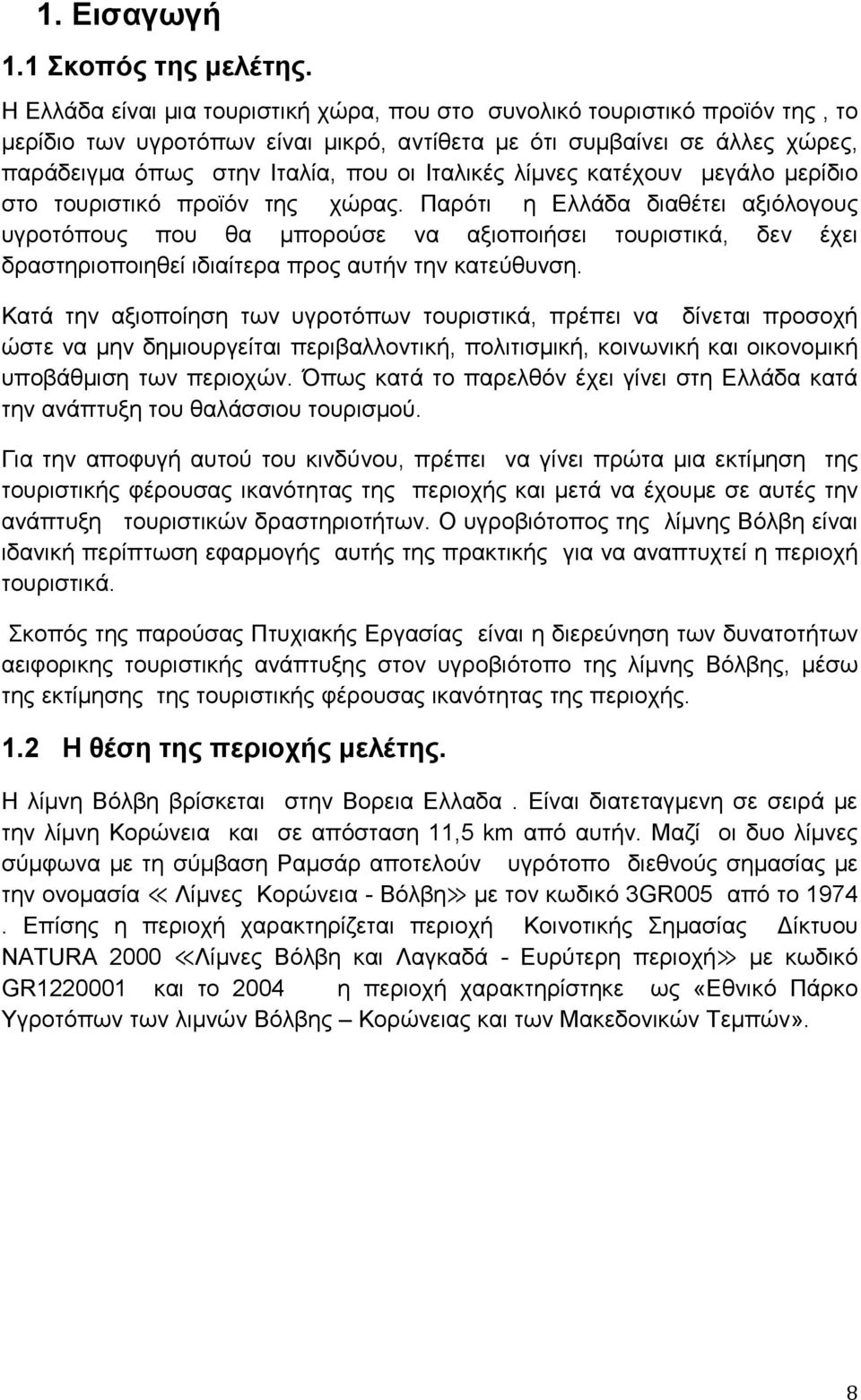 Ηηαιηθέο ιίκλεο θαηέρνπλ κεγάιν κεξίδην ζην ηνπξηζηηθφ πξντφλ ηεο ρψξαο.