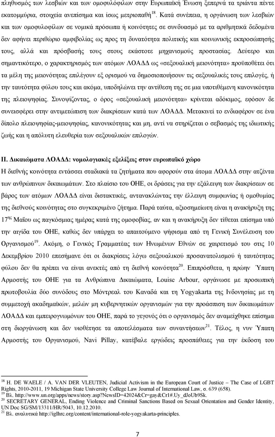 κοινωνικής εκπροσώπησής τους, αλλά και πρόσβασής τους στους εκάστοτε μηχανισμούς προστασίας.