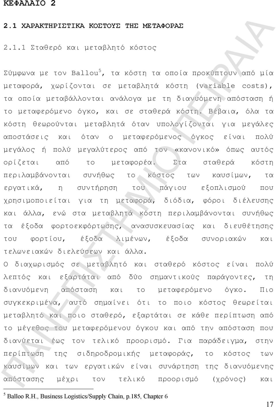 1 Σταθερό και μεταβλητό κόστος Σύμφωνα με τον Ballou 5, τα κόστη τα οποία προκύπτουν από μία μεταφορά, χωρίζονται σε μεταβλητά κόστη (variable costs), τα οποία μεταβάλλονται ανάλογα με τη διανυόμενη