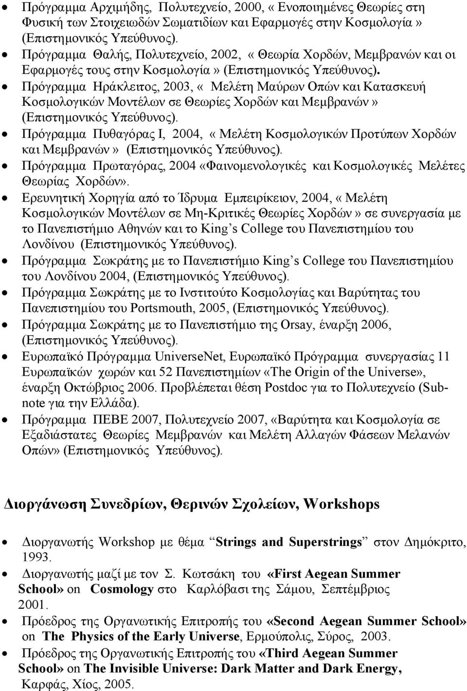 Πρόγραμμα Ηράκλειτος, 2003, «Μελέτη Μαύρων Οπών και Κατασκευή Κοσμολογικών Μοντέλων σε Θεωρίες Χορδών και Μεμβρανών» (Επιστημονικός Υπεύθυνος).