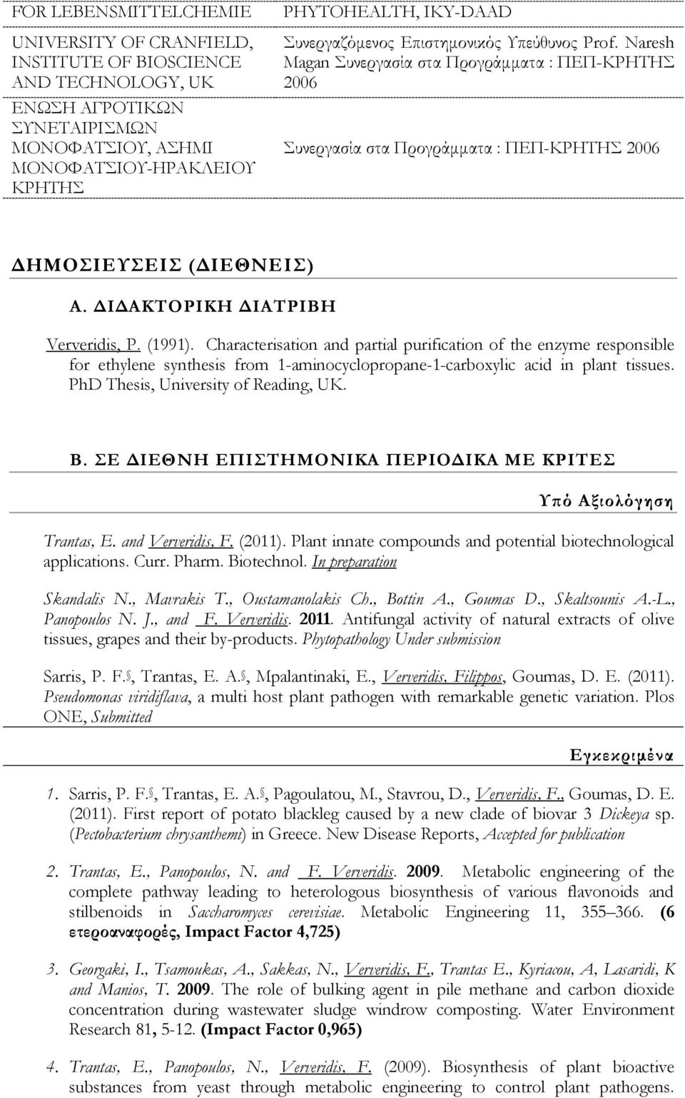 ΔΙΔΑΚΤΟΡΙΚΗ ΔΙΑΤΡΙΒΗ Ververidis, P. (1991). Characterisation and partial purification of the enzyme responsible for ethylene synthesis from 1-aminocyclopropane-1-carboxylic acid in plant tissues.