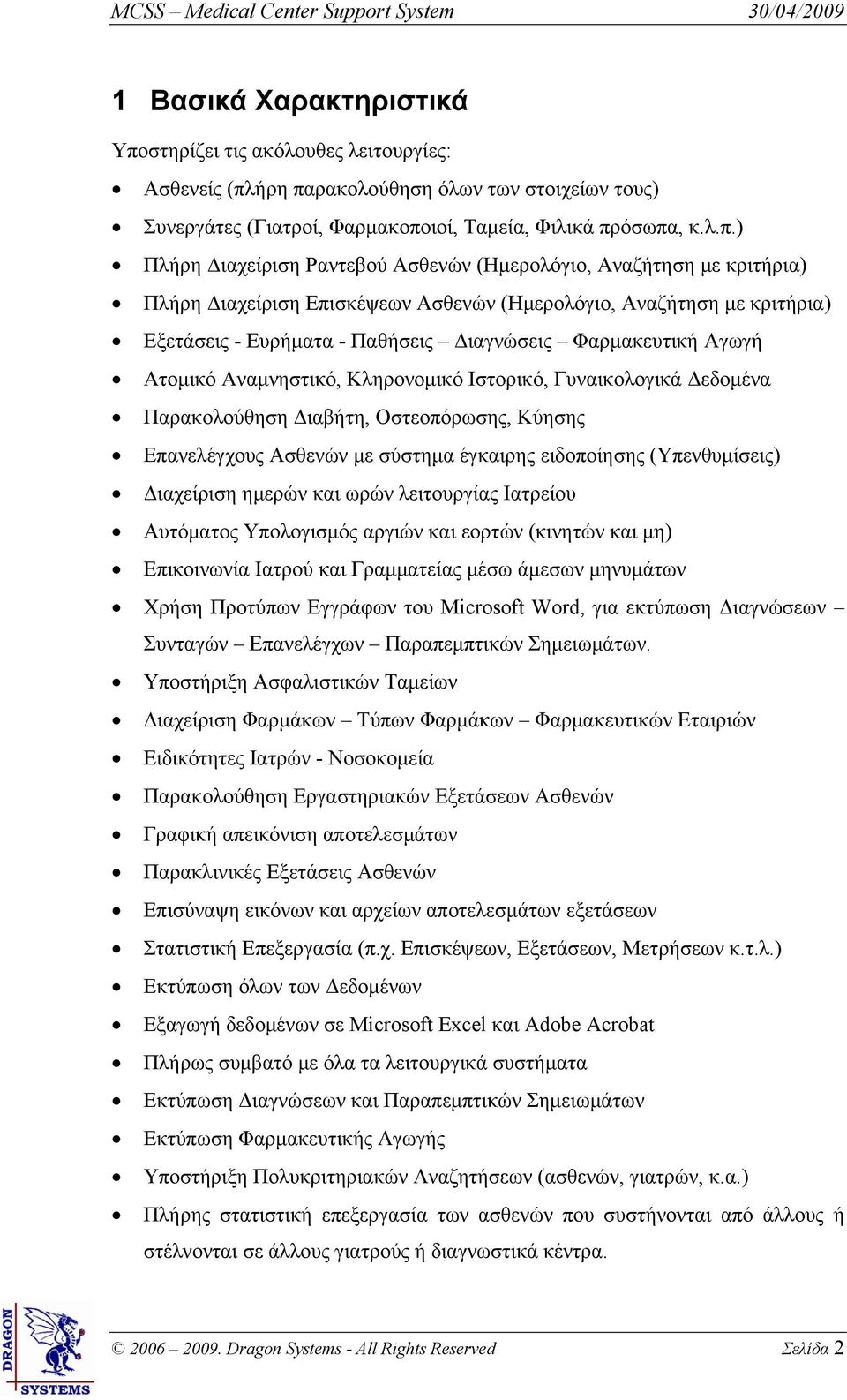 ήρη πα