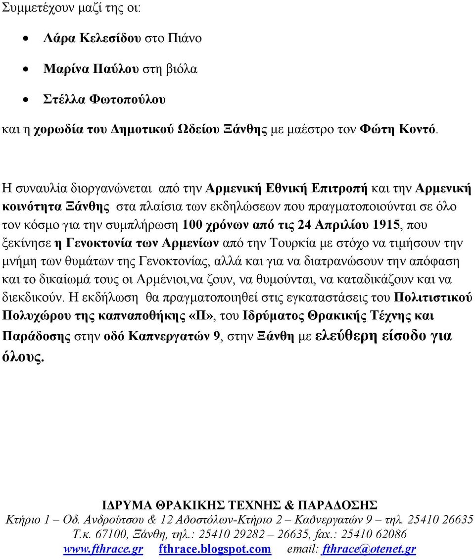 Απριλίου 1915, που ξεκίνησε η Γενοκτονία των Αρμενίων από την Τουρκία με στόχο να τιμήσουν την μνήμη των θυμάτων της Γενοκτονίας, αλλά και για να διατρανώσουν την απόφαση και το δικαίωμά τους οι