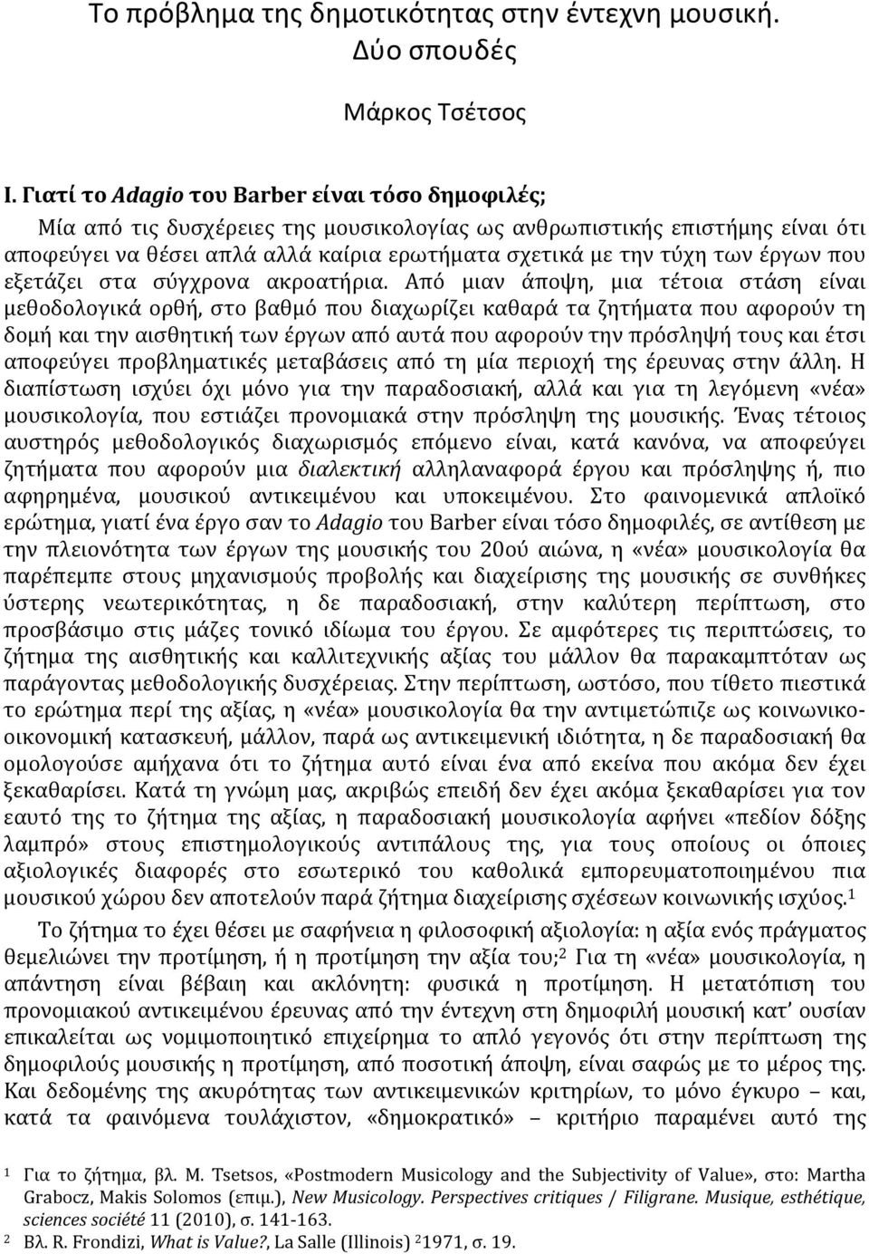 έργων που εξετάζει στα σύγχρονα ακροατήρια.