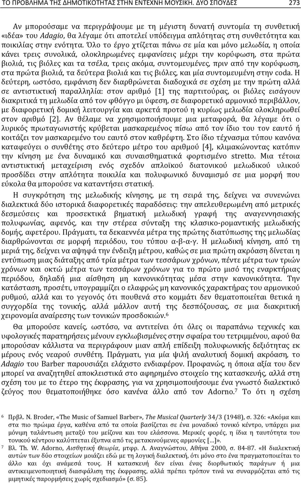 Όλο το έργο χτίζεται πάνω σε μία και μόνο μελωδία, η οποία κάνει τρεις συνολικά, ολοκληρωμένες εμφανίσεις μέχρι την κορύφωση, στα πρώτα βιολιά, τις βιόλες και τα τσέλα, τρεις ακόμα, συντομευμένες,