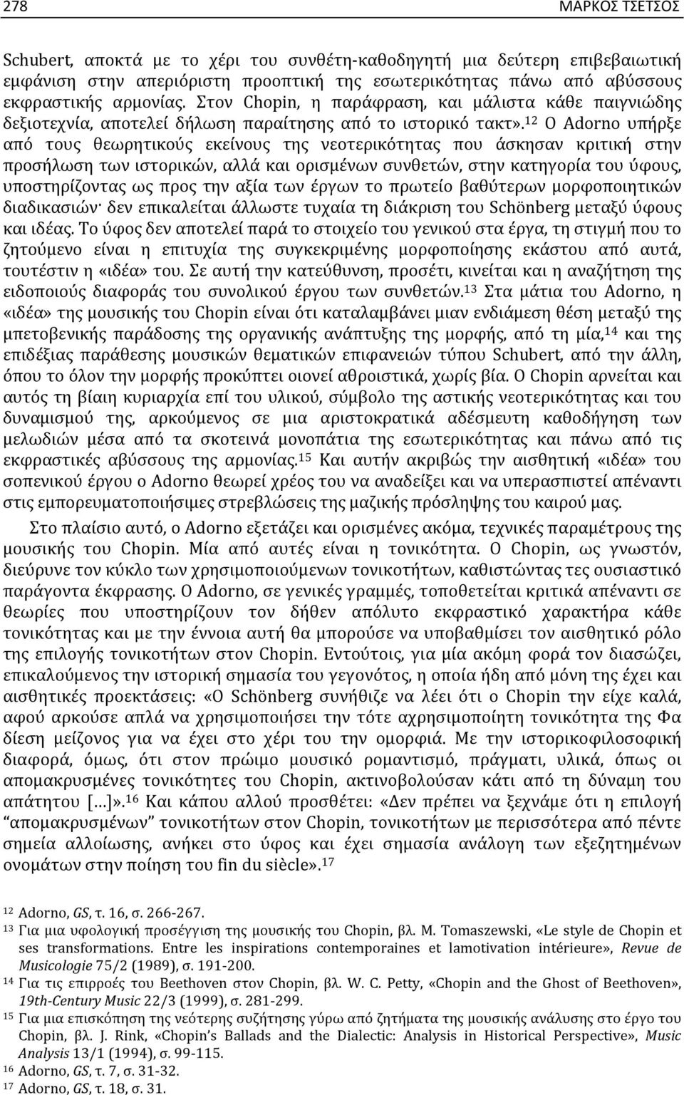 12 Ο Adorno υπήρξε από τους θεωρητικούς εκείνους της νεοτερικότητας που άσκησαν κριτική στην προσήλωση των ιστορικών, αλλά και ορισμένων συνθετών, στην κατηγορία του ύφους, υποστηρίζοντας ως προς την