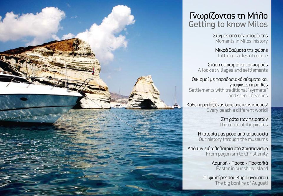 ένας διαφορετικός κόσμος! Every beach a different world!