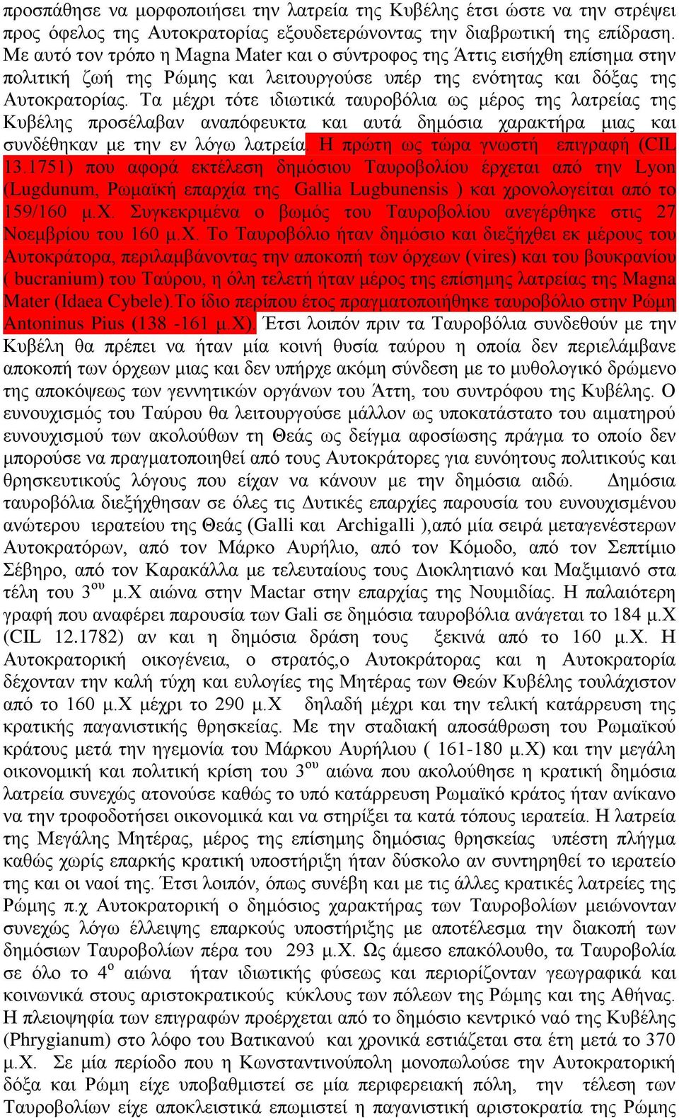 Τα μέχρι τότε ιδιωτικά ταυροβόλια ως μέρος της λατρείας της Κυβέλης προσέλαβαν αναπόφευκτα και αυτά δημόσια χαρακτήρα μιας και συνδέθηκαν με την εν λόγω λατρεία.