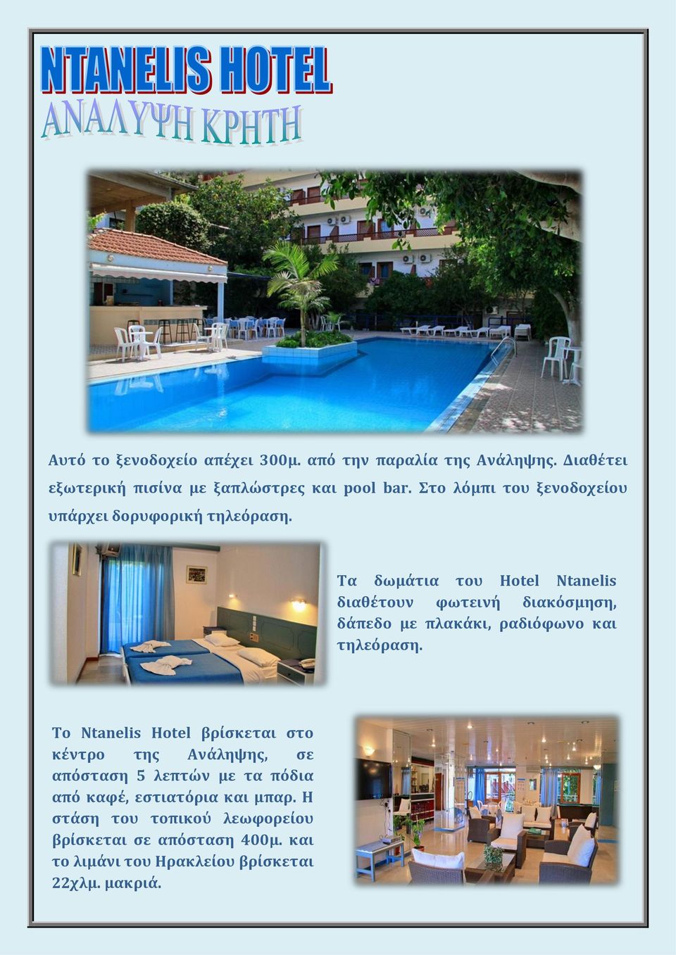 Τα δωμάτια του Hotel Ntanelis διαθέτουν φωτεινή διακόσμηση, δάπεδο με πλακάκι, ραδιόφωνο και τηλεόραση.