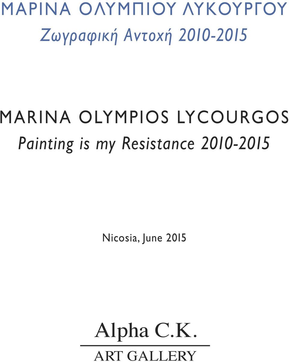 LYCOURGOS Painting is my Resistance