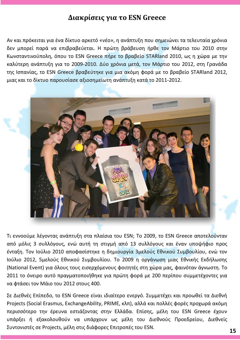 Δύο χρόνια μετά, τον Μάρτιο του 2012, στη Γρανάδα της Ισπανίας, το ESN Greece βραβεύτηκε για μια ακόμη φορά με το βραβείο STARland 2012, μιας και το δίκτυο παρουσίασε αξιοσημείωτη ανάπτυξη κατά το