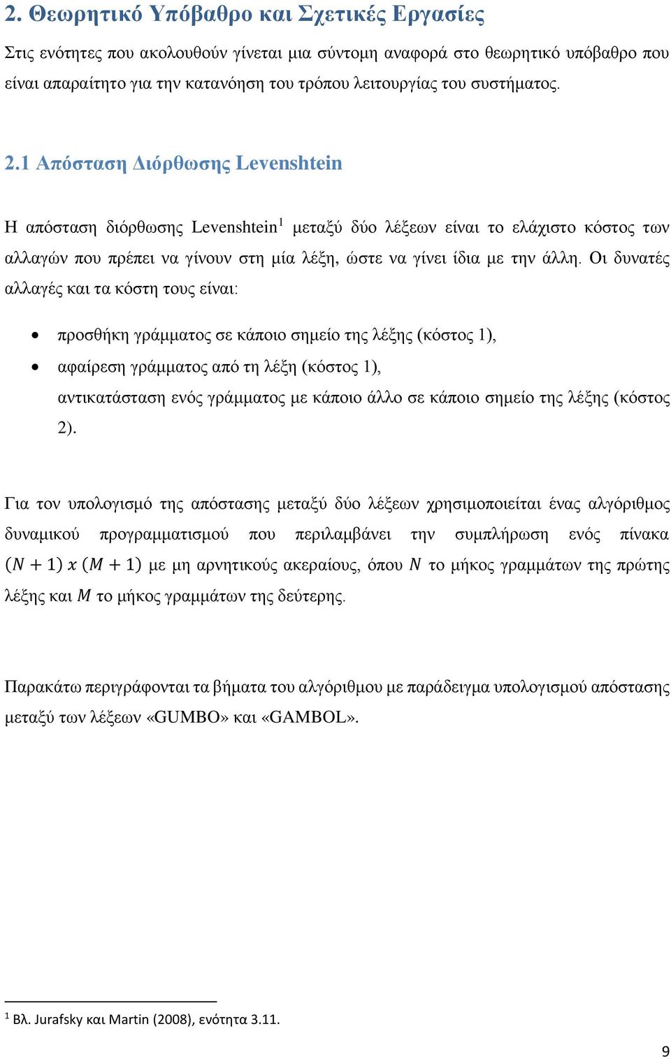 1 Απόσταση Διόρθωσης Levenshtein Η απόσταση διόρθωσης Levenshtein 1 μεταξύ δύο λέξεων είναι το ελάχιστο κόστος των αλλαγών που πρέπει να γίνουν στη μία λέξη, ώστε να γίνει ίδια με την άλλη.