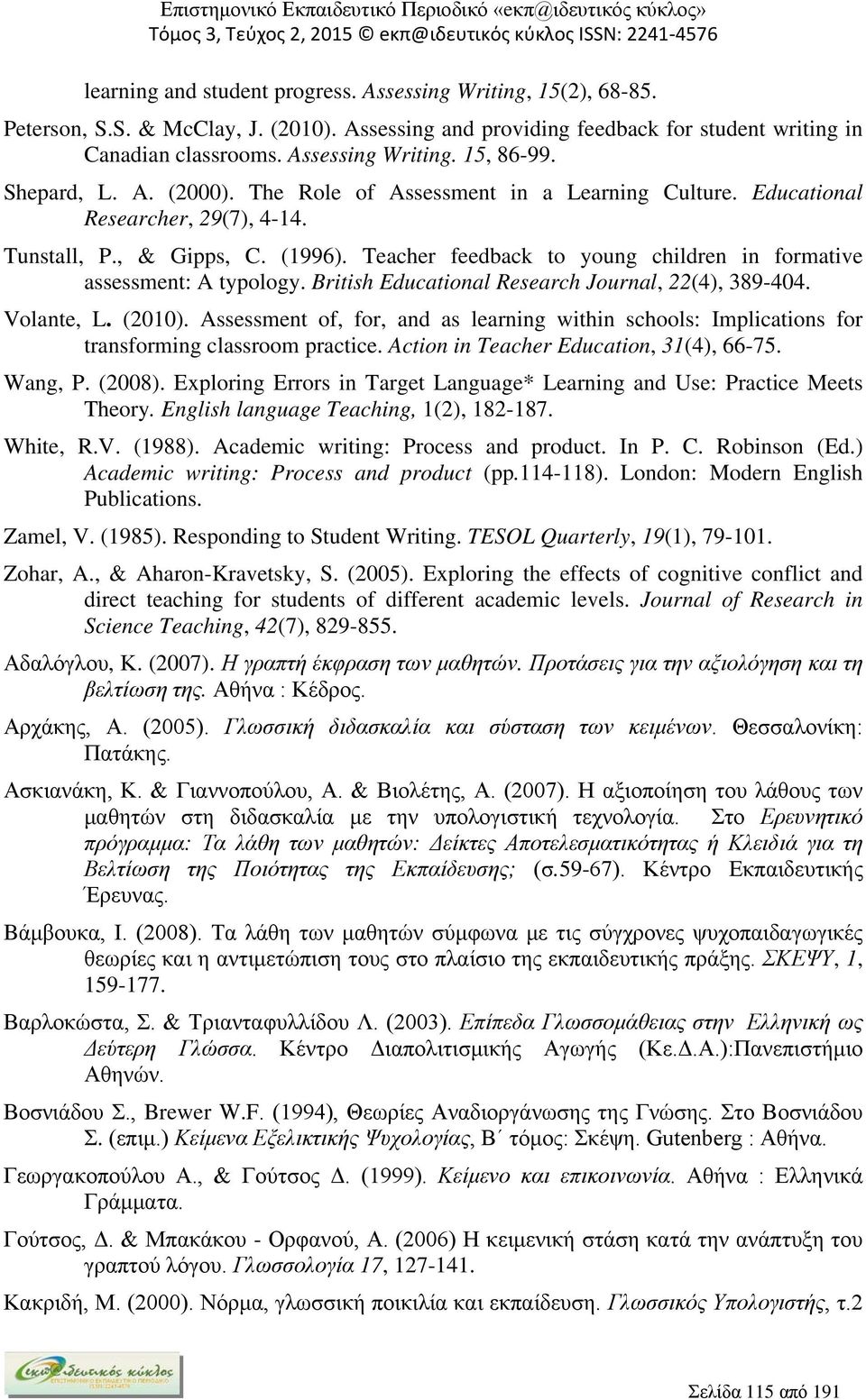 Teacher feedback to young children in formative assessment: A typology. British Educational Research Journal, 22(4), 389-404. Volante, L. (2010).