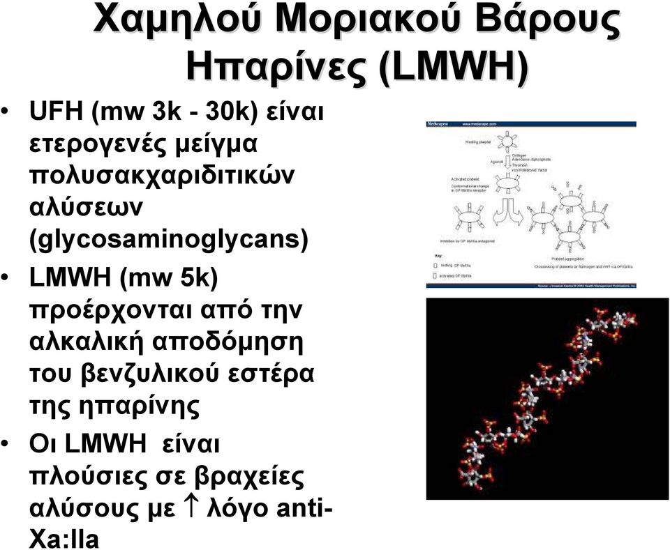 προέρχονται από την αλκαλική αποδόμηση τουβενζυλικούεστέρα της