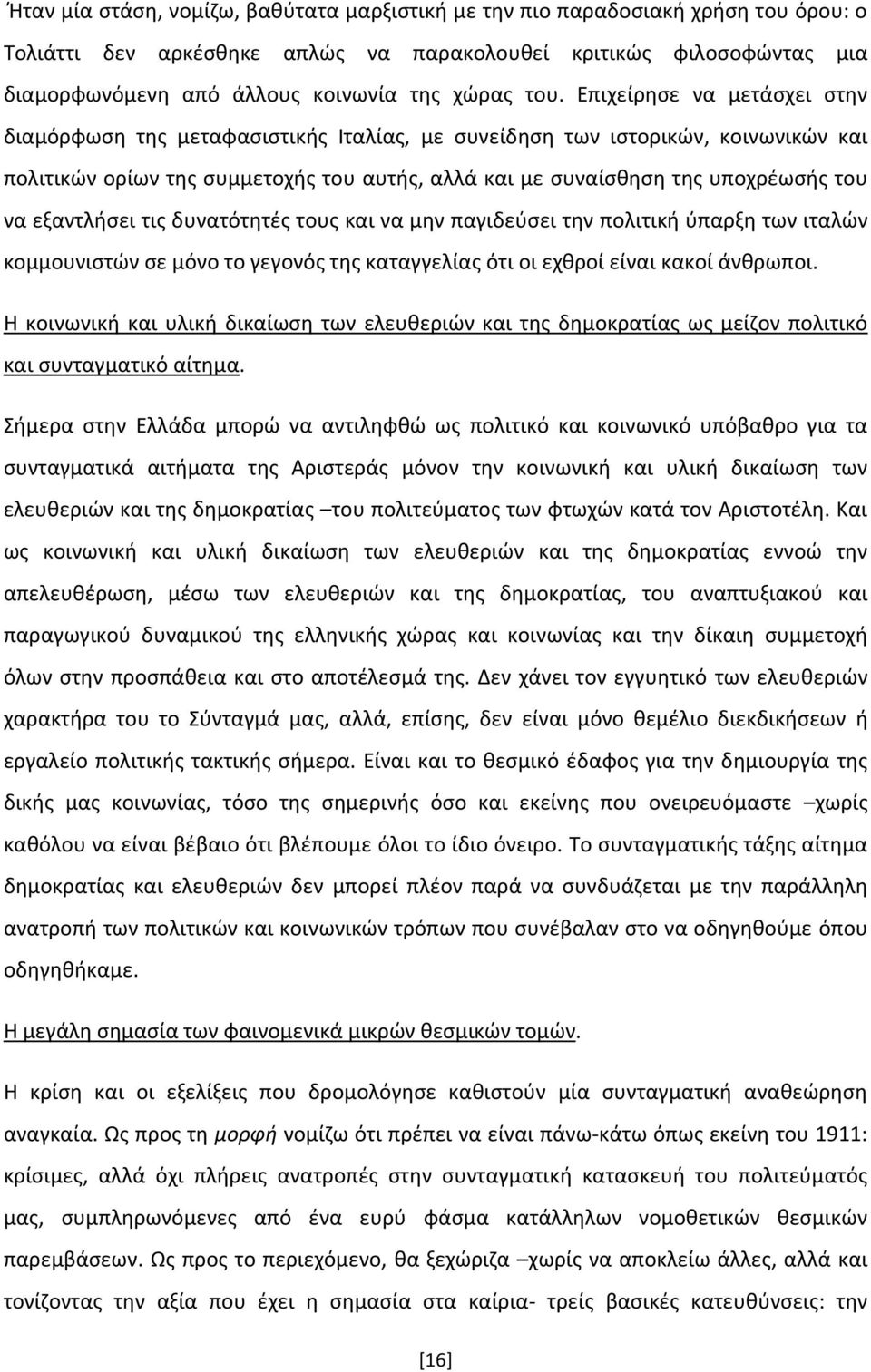 Επιχείρησε να μετάσχει στην διαμόρφωση της μεταφασιστικής Ιταλίας, με συνείδηση των ιστορικών, κοινωνικών και πολιτικών ορίων της συμμετοχής του αυτής, αλλά και με συναίσθηση της υποχρέωσής του να