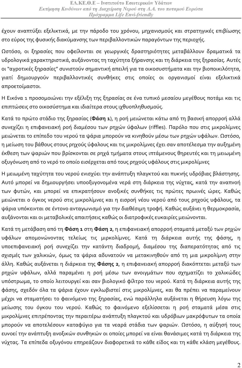 Αυτές οι αγροτικές ξηρασίες συνιστούν σημαντική απειλή για τα οικοσυστήματα και την βιοποικιλότητα, γιατί δημιουργούν περιβαλλοντικές συνθήκες στις οποίες οι οργανισμοί είναι εξελικτικά