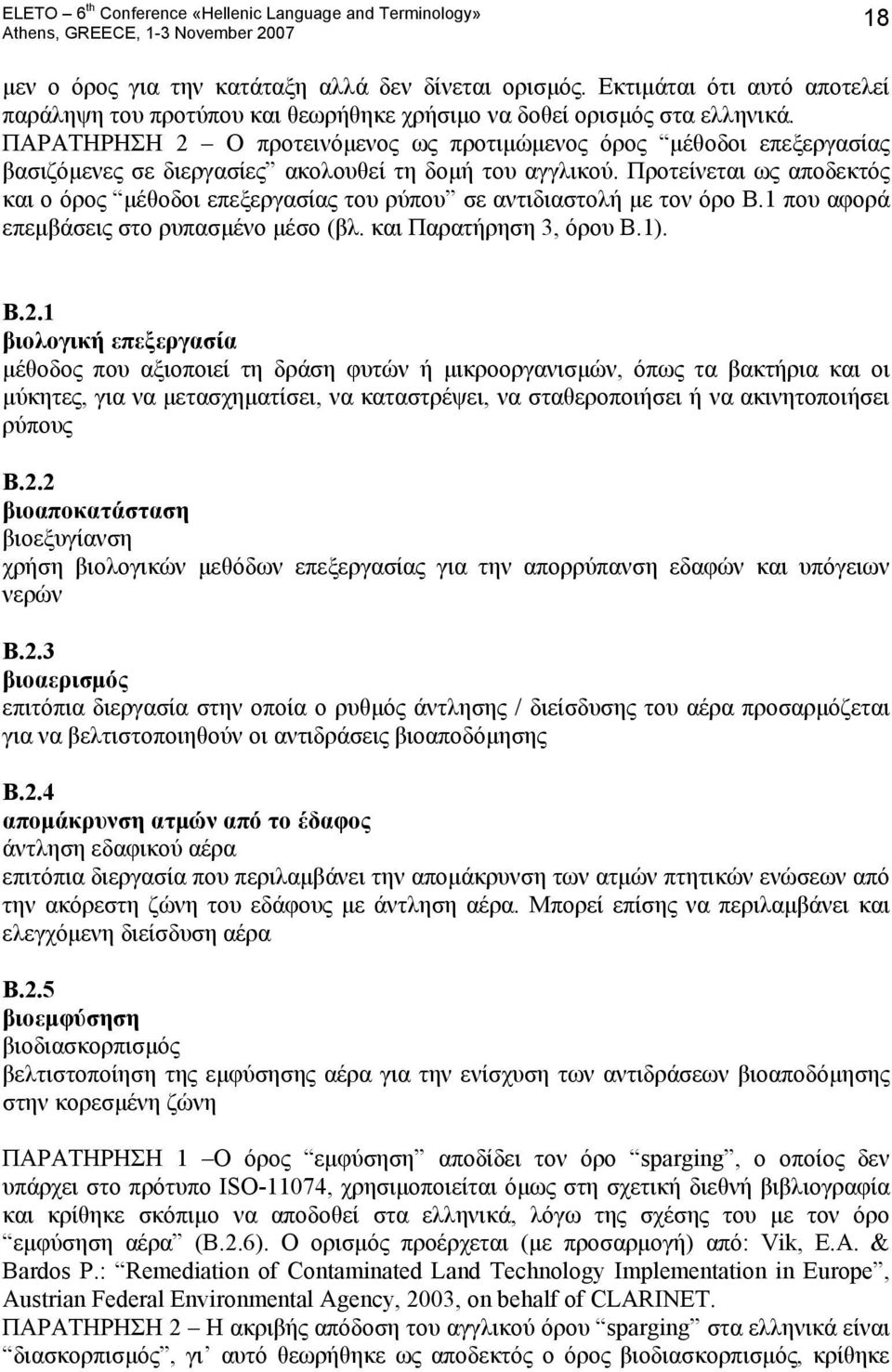 Προτείνεται ως αποδεκτός και ο όρος μέθοδοι επεξεργασίας του ρύπου σε αντιδιαστολή με τον όρο Β.1 που αφορά επεμβάσεις στο ρυπασμένο μέσο (βλ. και Παρατήρηση 3, όρου Β.1). Β.2.