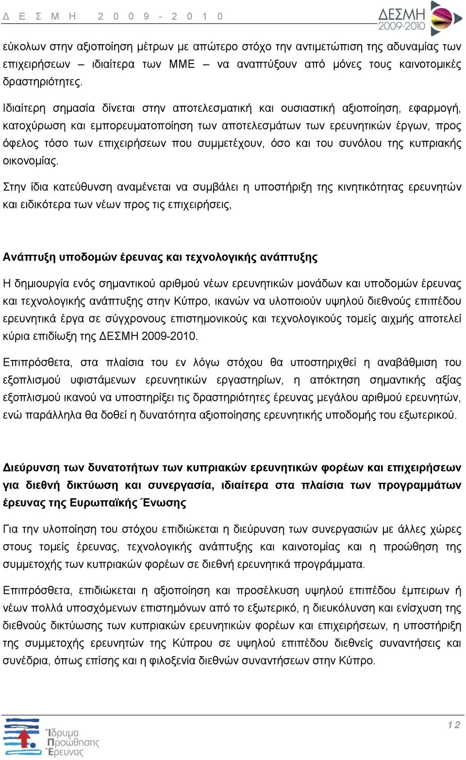 συμμετέχουν, όσο και του συνόλου της κυπριακής οικονομίας.