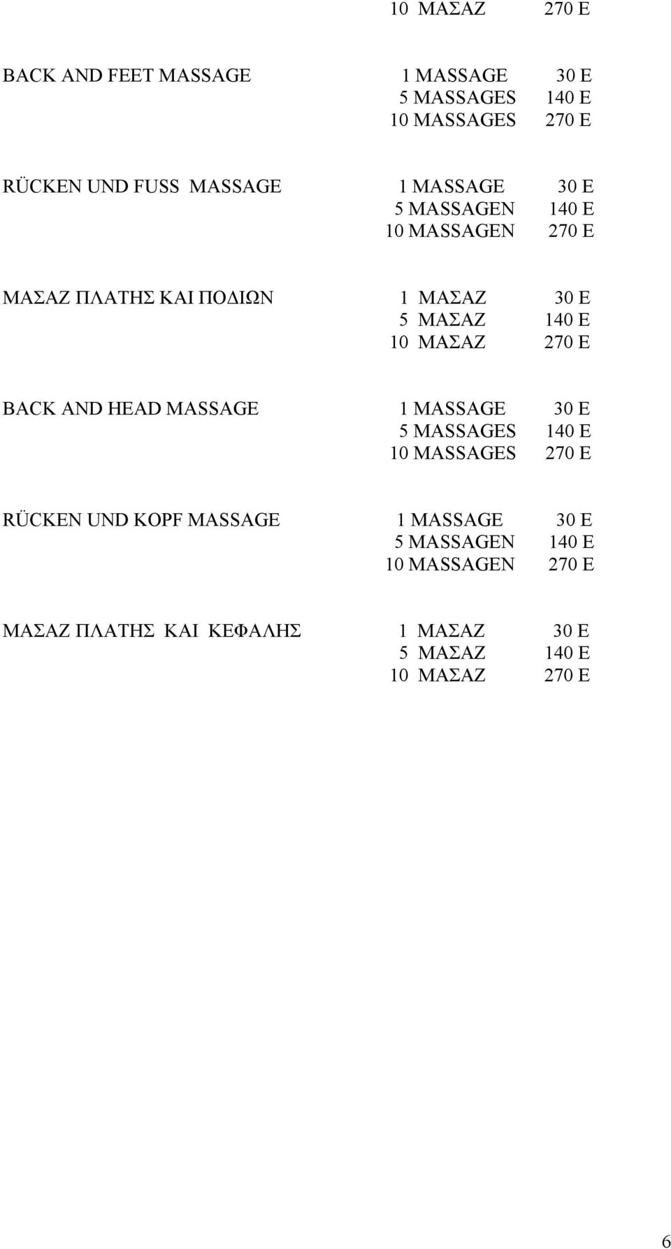 270 E ΒACK AND HEAD MASSAGE 1 MASSAGE 30 E 5 MASSAGES 140 E 10 MASSAGES 270 E RÜCKEN UND KOPF MASSAGE 1