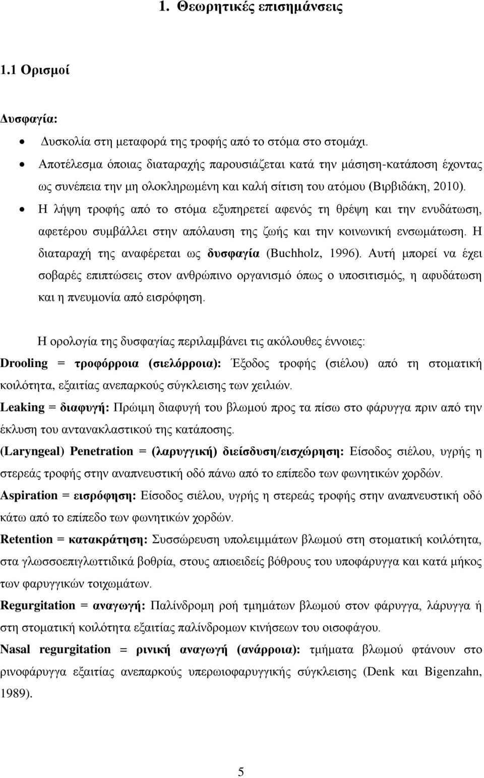 Η ιήςε ηξνθήο απφ ην ζηφκα εμππεξεηεί αθελφο ηε ζξέςε θαη ηελ ελπδάησζε, αθεηέξνπ ζπκβάιιεη ζηελ απφιαπζε ηεο δσήο θαη ηελ θνηλσληθή ελζσκάησζε.