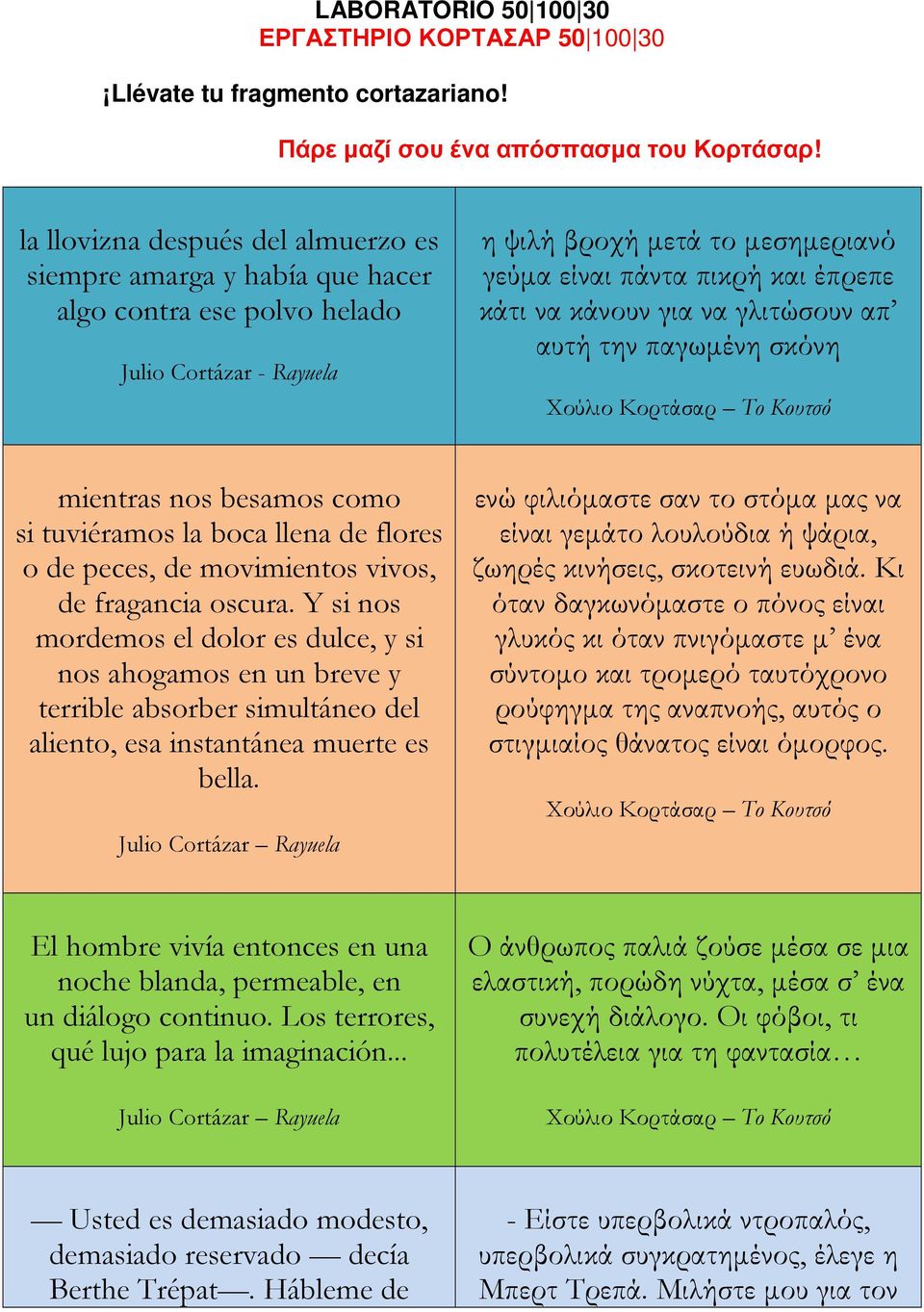 απ αυτή την παγωµένη σκόνη mientras nos besamos como si tuviéramos la boca llena de flores o de peces, de movimientos vivos, de fragancia oscura.