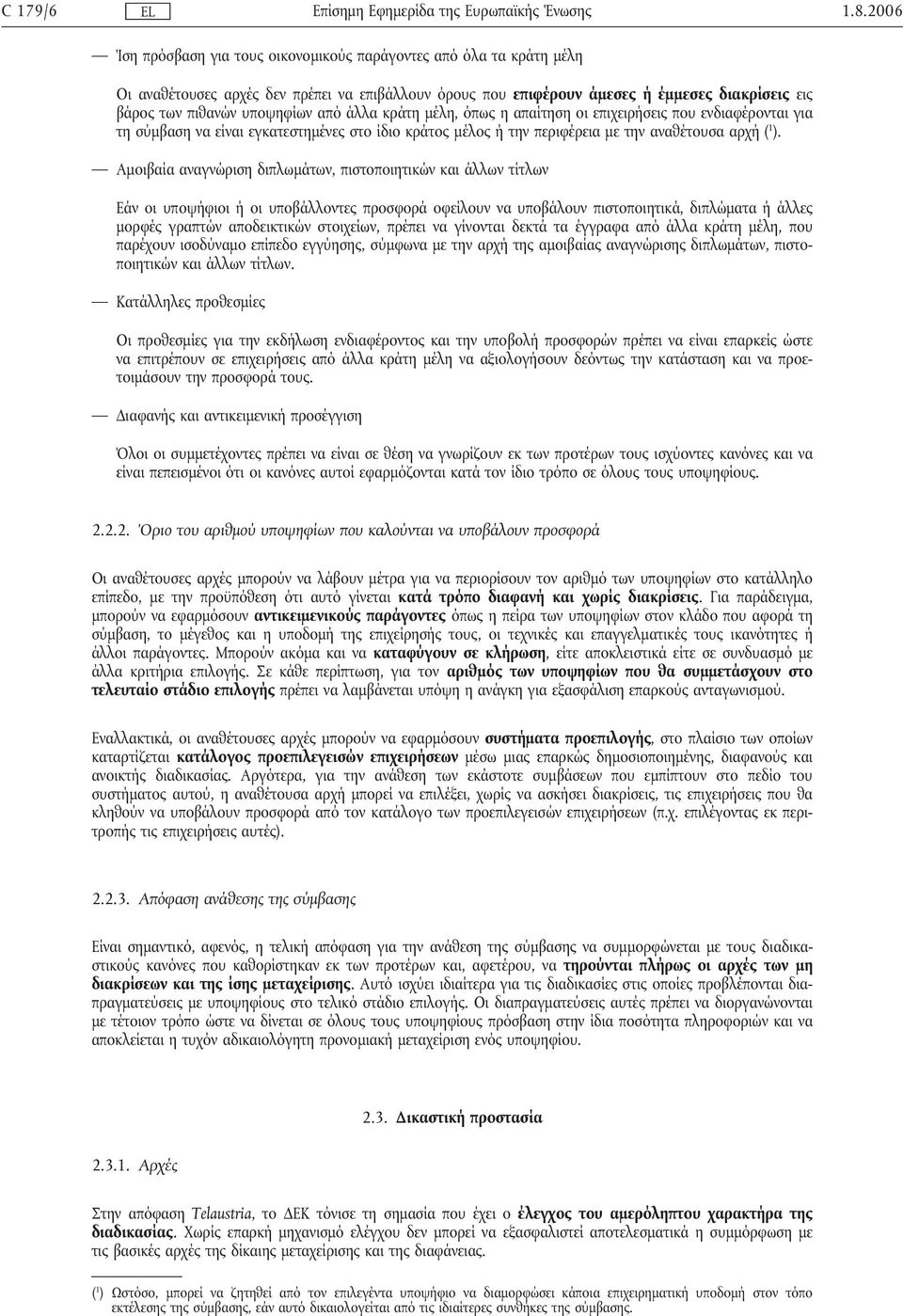 από άλλα κράτη µέλη, όπως η απαίτηση οι επιχειρήσεις που ενδιαφέρονται για τη σύµβαση να είναι εγκατεστηµένες στο ίδιο κράτος µέλος ή την περιφέρεια µε την αναθέτουσα αρχή ( 1 ).