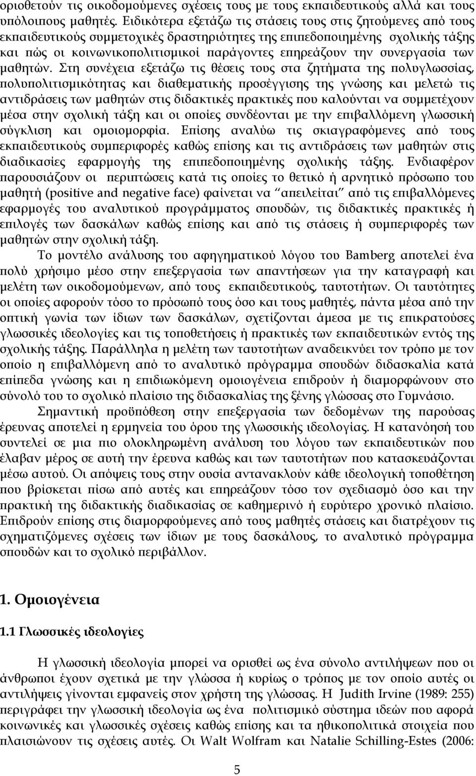 συνεργασία των μαθητών.