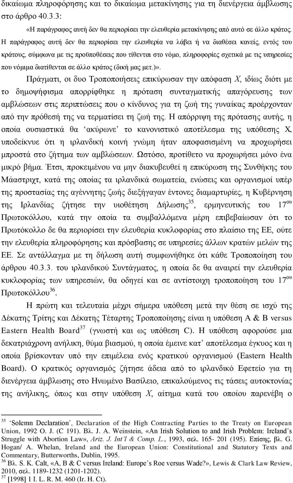 διατίθενται σε άλλο κράτος (δική μας μετ.)».