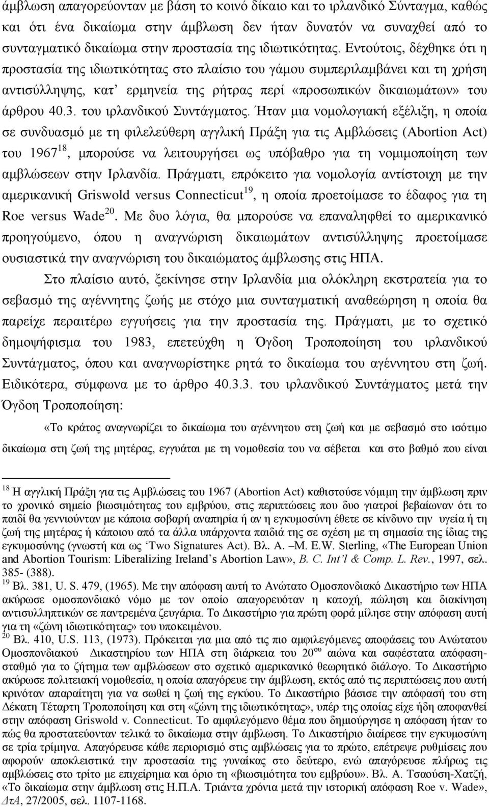 Εντούτοις, δέχθηκε ότι η προστασία της ιδιωτικότητας στο πλαίσιο του γάμου συμπεριλαμβάνει και τη χρήση αντισύλληψης, κατ ερμηνεία της ρήτρας περί «προσωπικών δικαιωμάτων» του άρθρου 40.3.