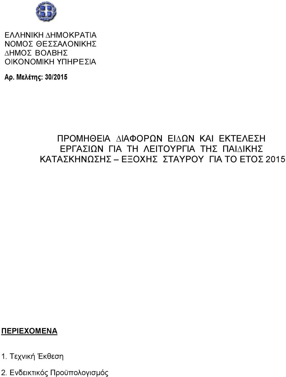 ΔΡΓΑΗΩΝ ΓΗΑ ΣΖ ΛΔΗΣΟΤΡΓΗΑ ΣΖ ΠΑΗ ΗΚΖ ΚΑΣΑΚΖΝΩΖ ΔΞΟΥΖ ΣΑΤΡΟΤ ΓΗΑ