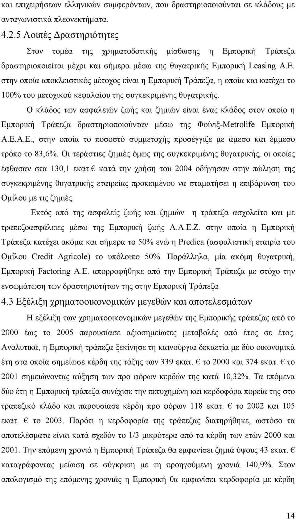 πορική Τράπεζα δραστηριοποιείται μέχρι και σήμερα μέσω της θυγατρικής Εμ