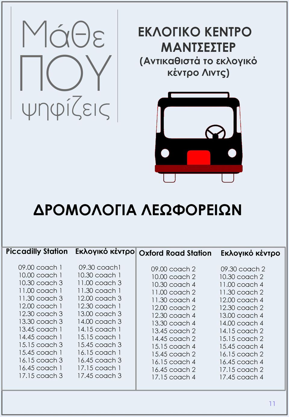 00 coach 3 13.45 coach 1 14.15 coach 1 14.45 coach 1 15.15 coach 1 15.15 coach 3 15.45 coach 3 15.45 coach 1 16.15 coach 1 16.15 coach 3 16.45 coach 3 16.45 coach 1 17.15 coach 1 17.15 coach 3 17.