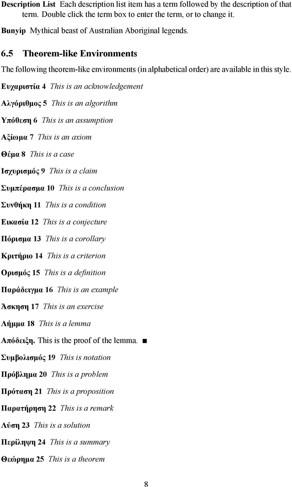 Ευχαριστία 4 This is an acknowledgement Αλγόριθμος 5 This is an algorithm Υπόθεση 6 This is an assumption Αξίωμα 7 This is an axiom Θέμα 8 This is a case Ισχυρισμός 9 This is a claim Συμπέρασμα 10