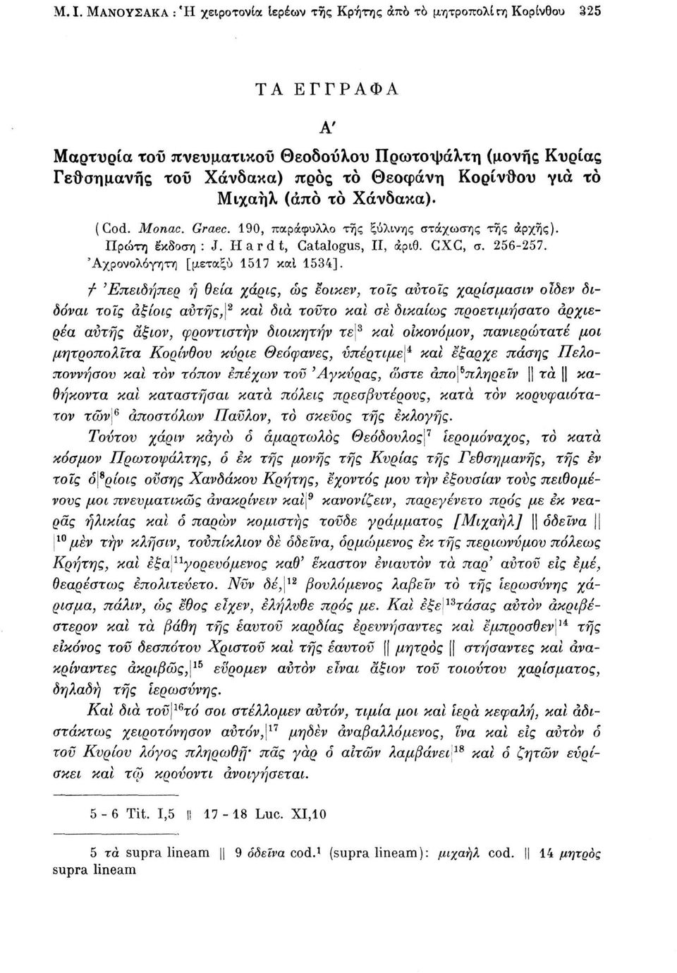 Άχρονολόγητη [μεταξύ 1517 καΐ 1534].