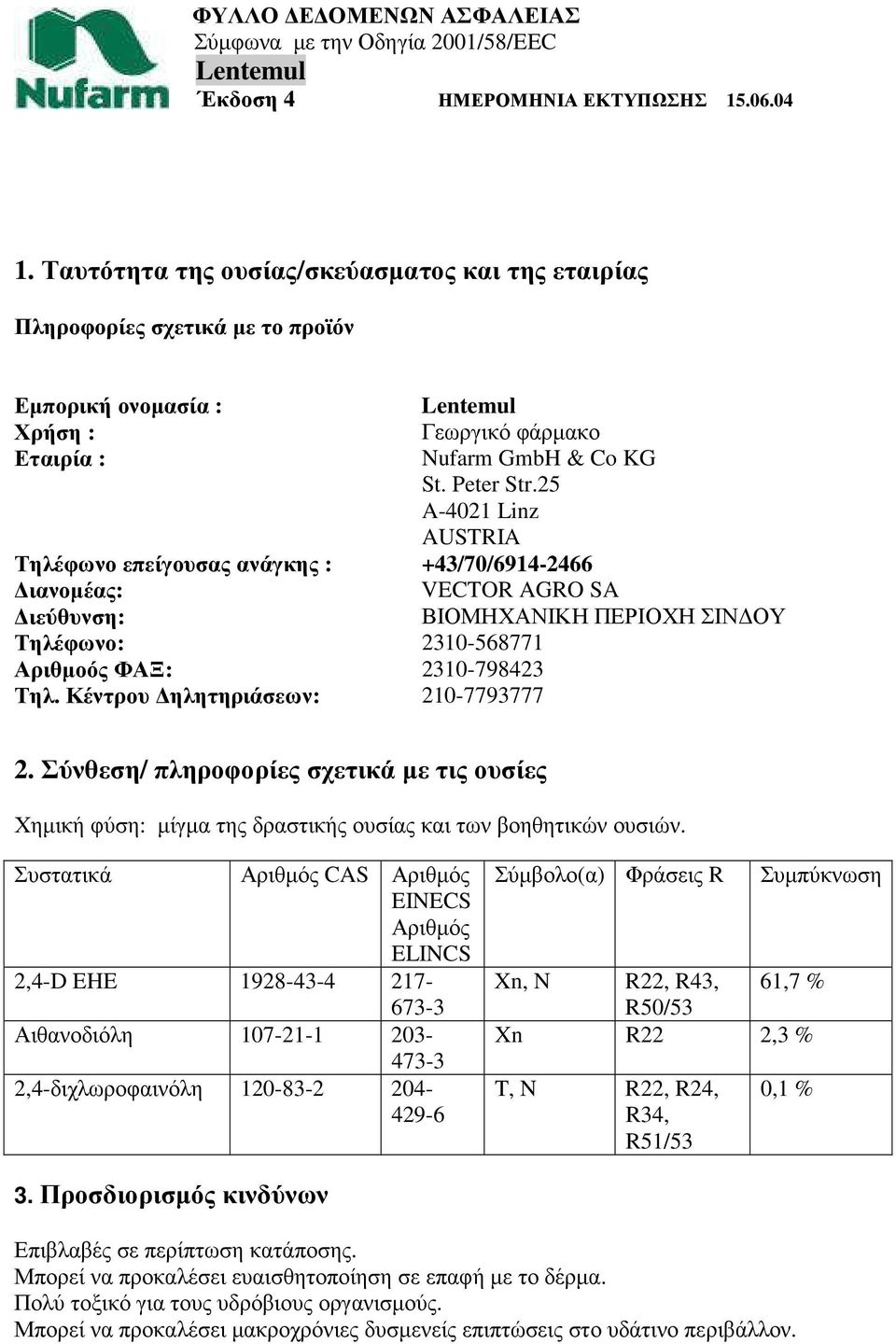 Σύνθεση/ πληροφορίες σχετικά µε τις ουσίες Χηµική φύση: µίγµα της δραστικής ουσίας και των βοηθητικών ουσιών.