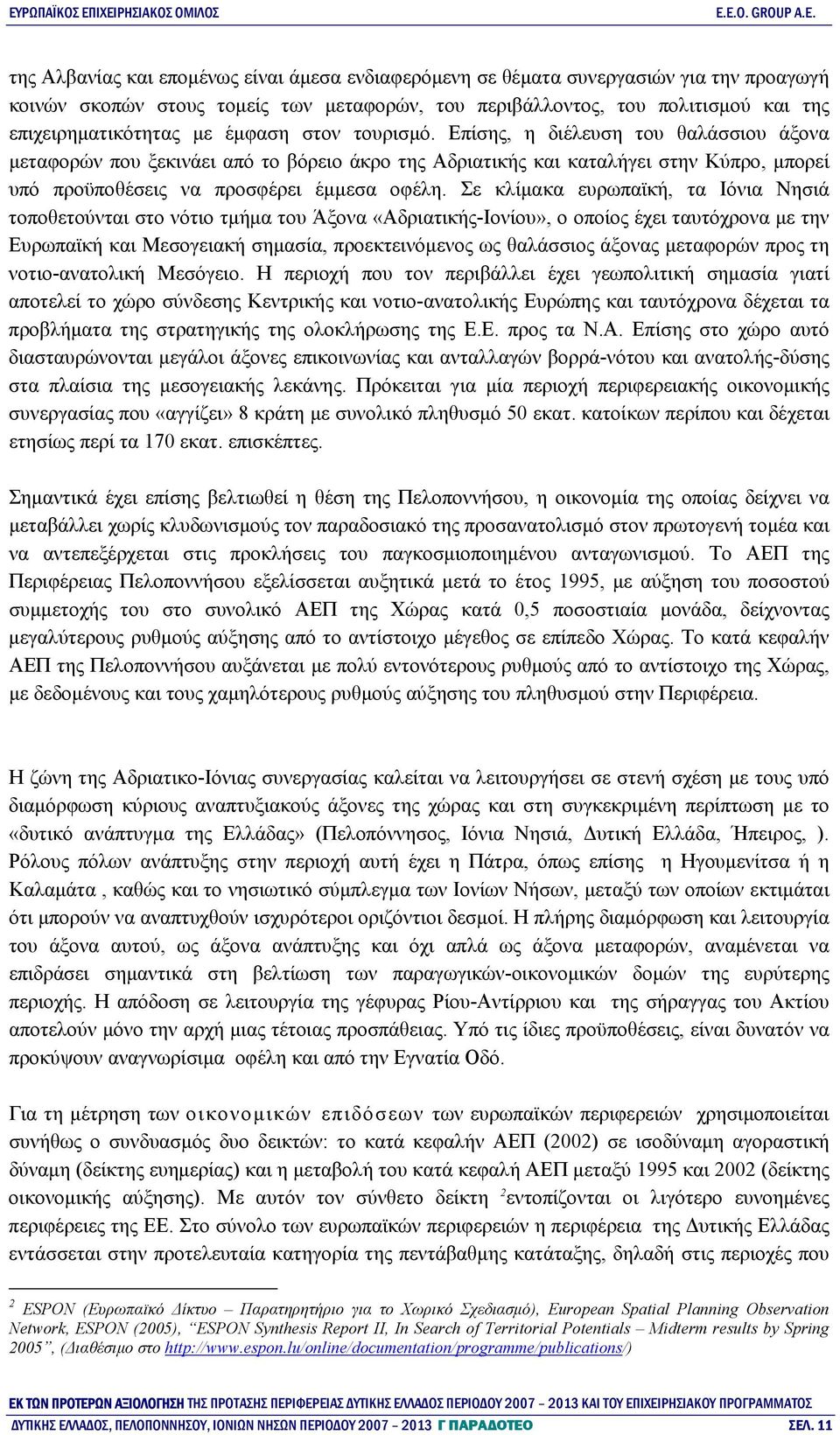 Επίσης, η διέλευση του θαλάσσιου άξονα μεταφορών που ξεκινάει από το βόρειο άκρο της Αδριατικής και καταλήγει στην Κύπρο, μπορεί υπό προϋποθέσεις να προσφέρει έμμεσα οφέλη.