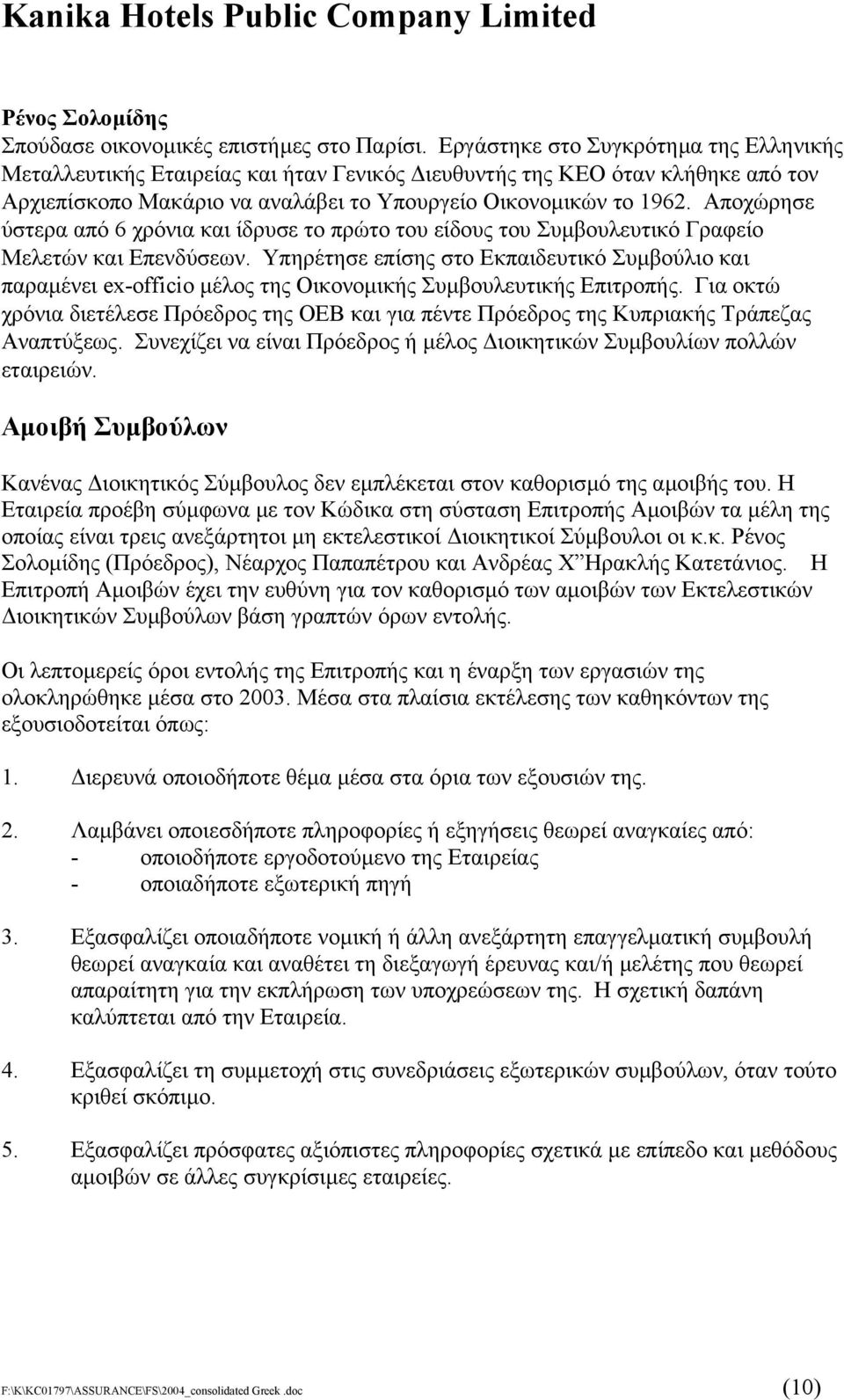 Αποχώρησε ύστερα από 6 χρόνια και ίδρυσε το πρώτο του είδους του Συµβουλευτικό Γραφείο Μελετών και Επενδύσεων.