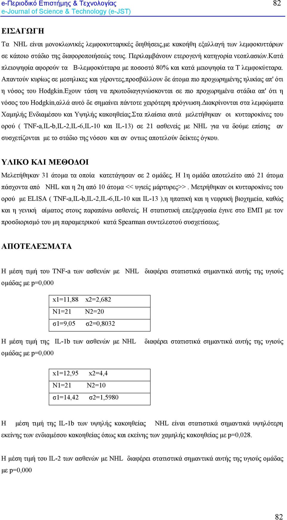 Απαντούν κυρίως σε µεσηλικες και γέροντες,προσβάλλουν δε άτοµα πιο προχωρηµένης ηλικίας απ' ότι η νόσος του Hodgkin.