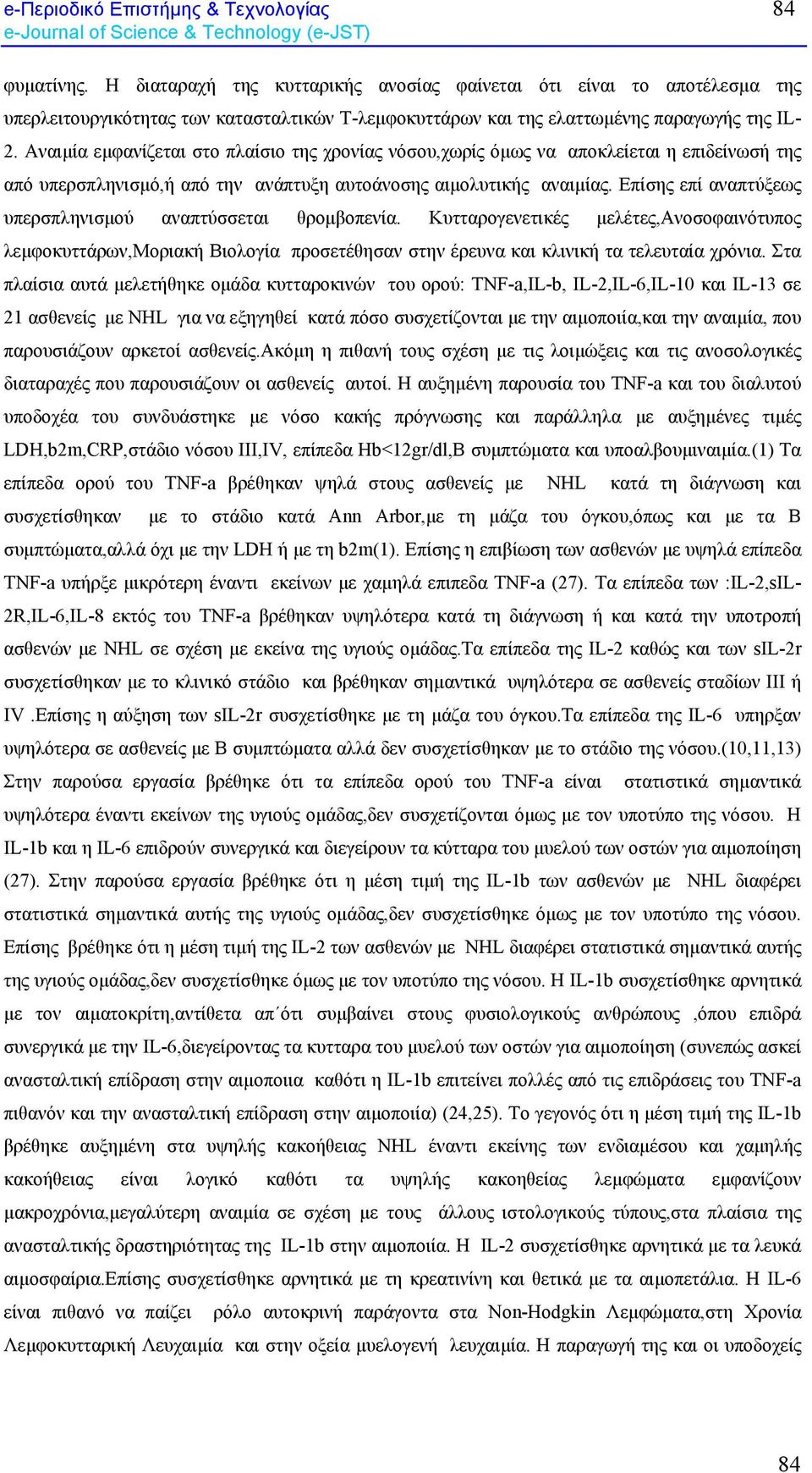 Αναιµία εµφανίζεται στο πλαίσιο της χρονίας νόσου,χωρίς όµως να αποκλείεται η επιδείνωσή της από υπερσπληνισµό,ή από την ανάπτυξη αυτοάνοσης αιµολυτικής αναιµίας.