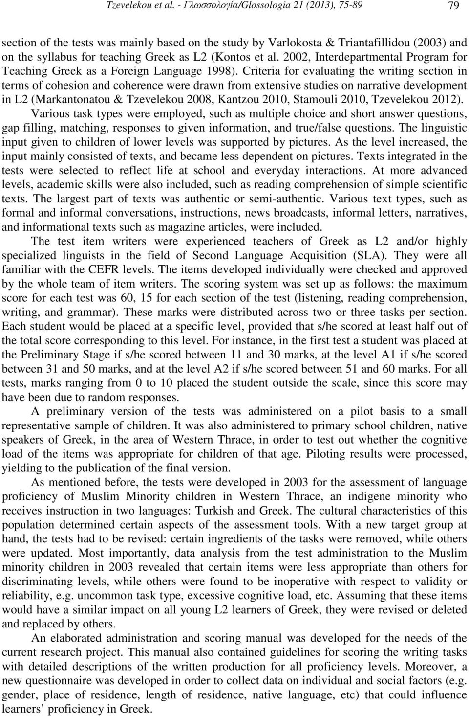 2002, Interdepartmental Program for Teaching Greek as a Foreign Language 1998).