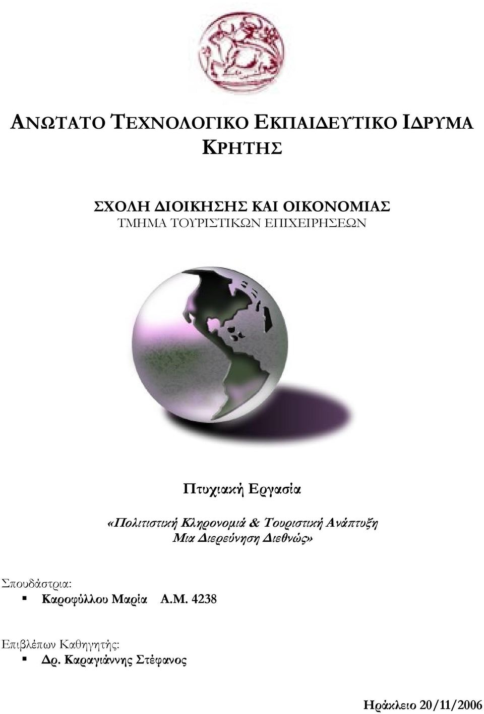 Κληρονοµιά & Τουριστική Ανάπτυξη Μια ιερεύνηση ιεθνώς» Σπουδάστρια: