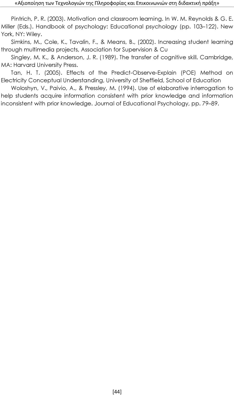 R. (1989). The transfer of cognitive skill. Cambridge, MA: Harvard University Press. Tan, Η. Τ. (2005).