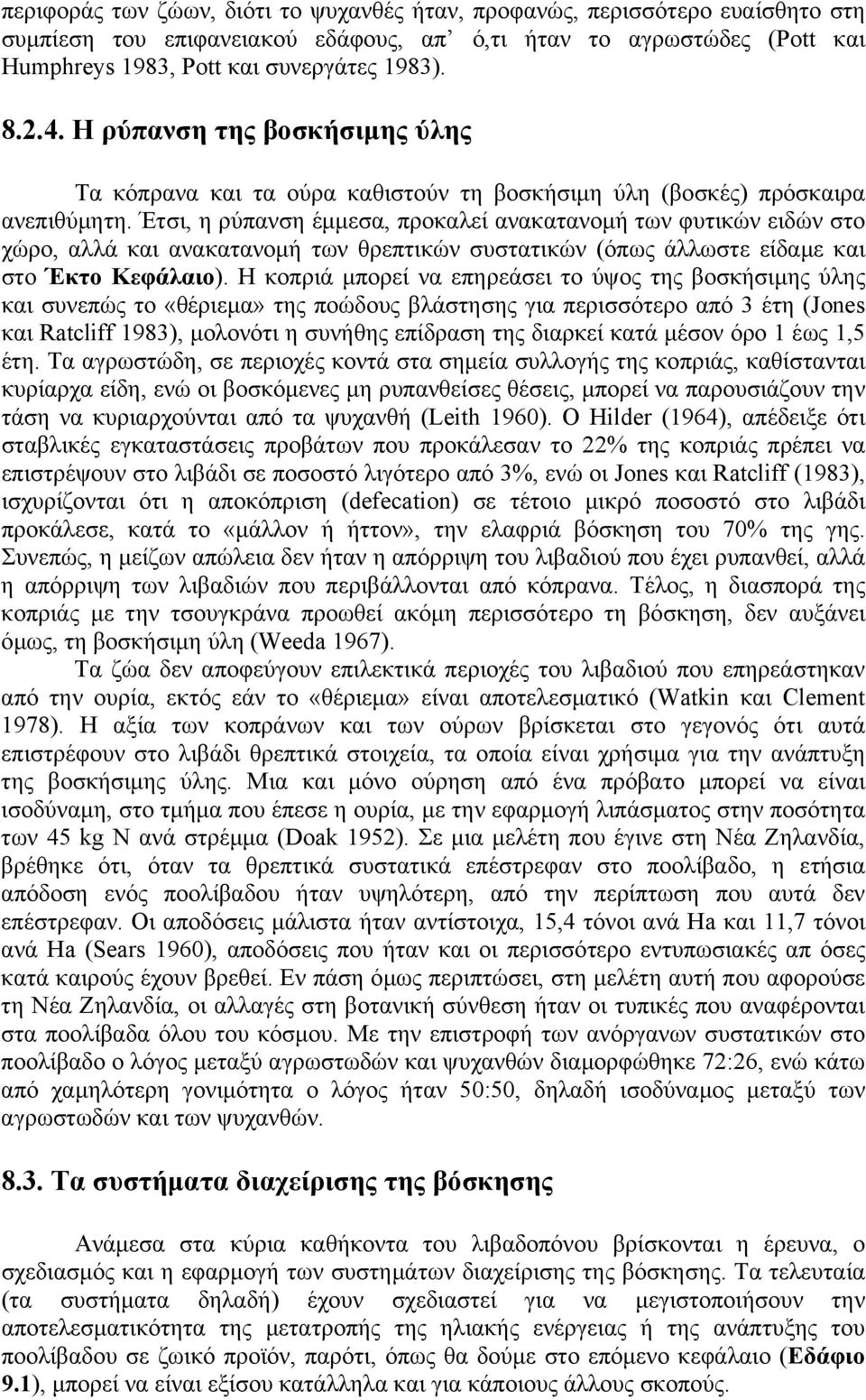 Έτσι, η ρύπανση έμμεσα, προκαλεί ανακατανομή των φυτικών ειδών στο χώρο, αλλά και ανακατανομή των θρεπτικών συστατικών (όπως άλλωστε είδαμε και στο Έκτο Κεφάλαιο).