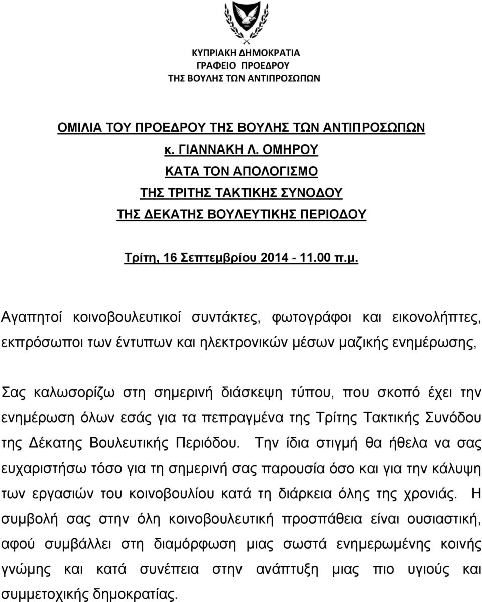 ρίου 2014-11.00 π.μ.