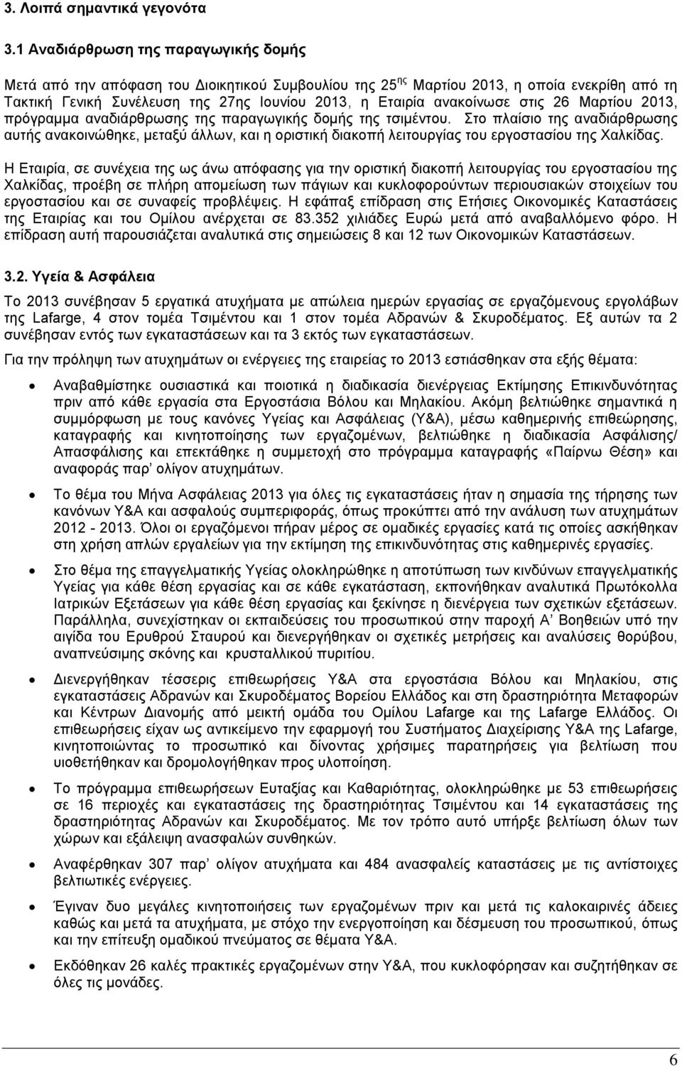 ανακοίνωσε στις 26 Μαρτίου 2013, πρόγραμμα αναδιάρθρωσης της παραγωγικής δομής της τσιμέντου.